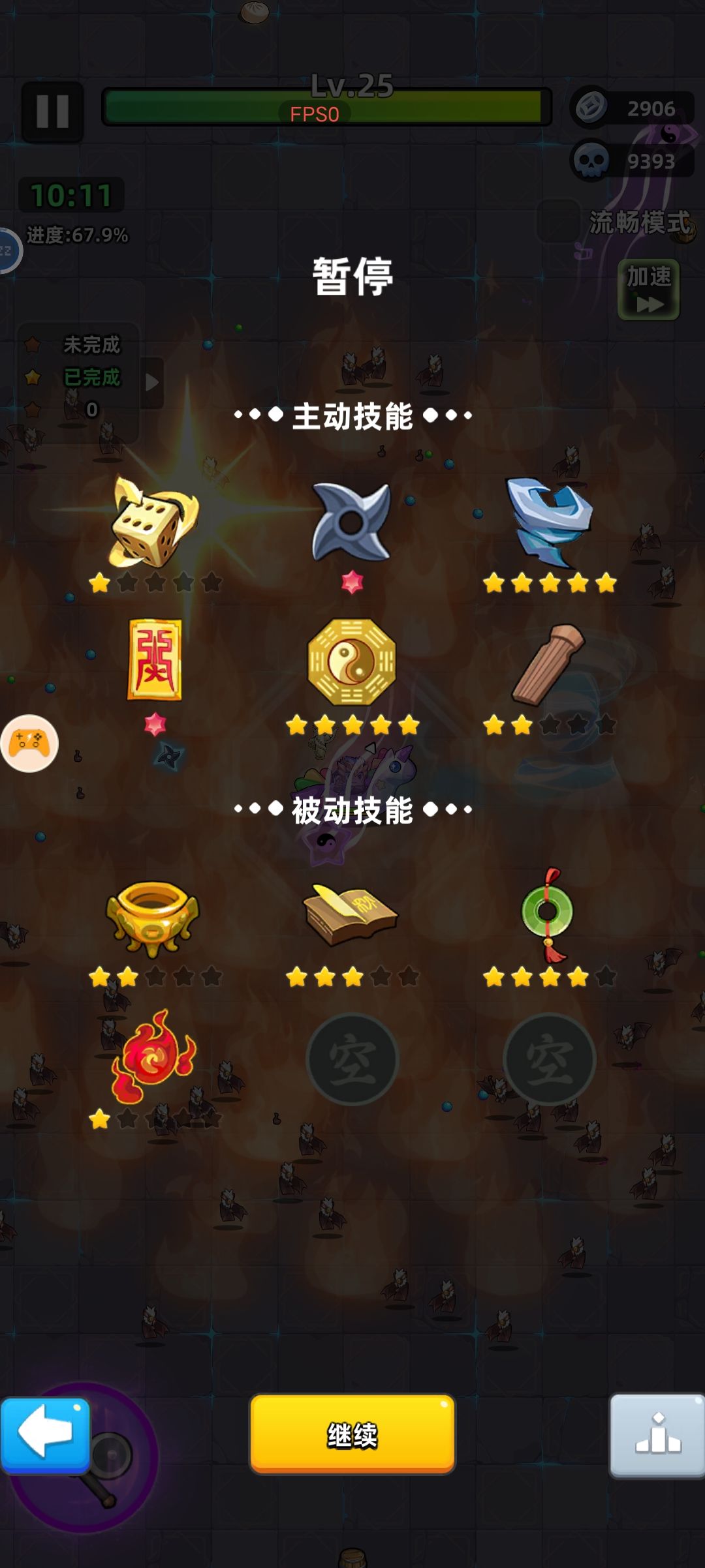 精英第一章 2