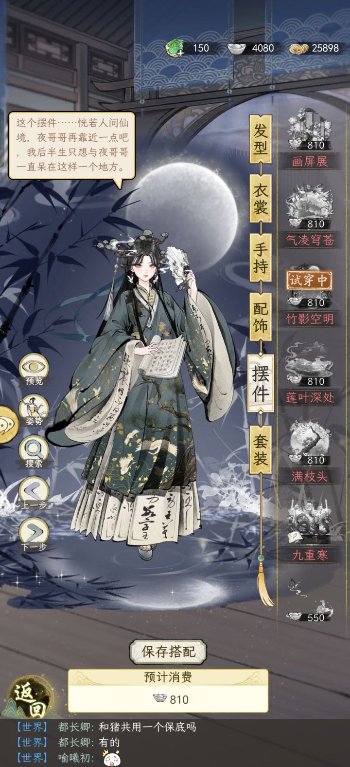 中原有什么好看的npc呀截图