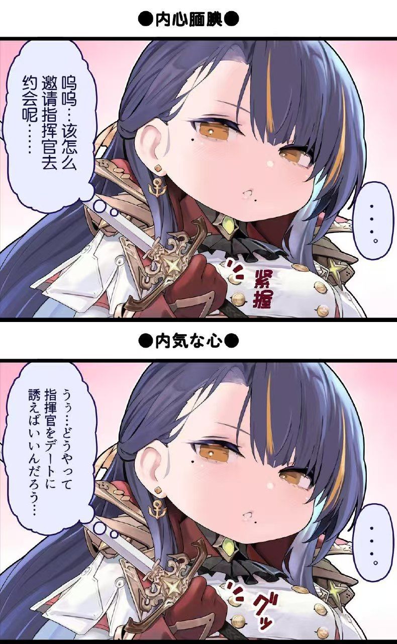 ●内向腼腆●●内気な心● 1