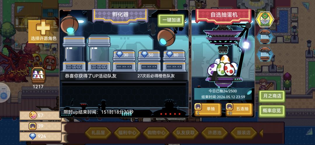 大胜而归 2