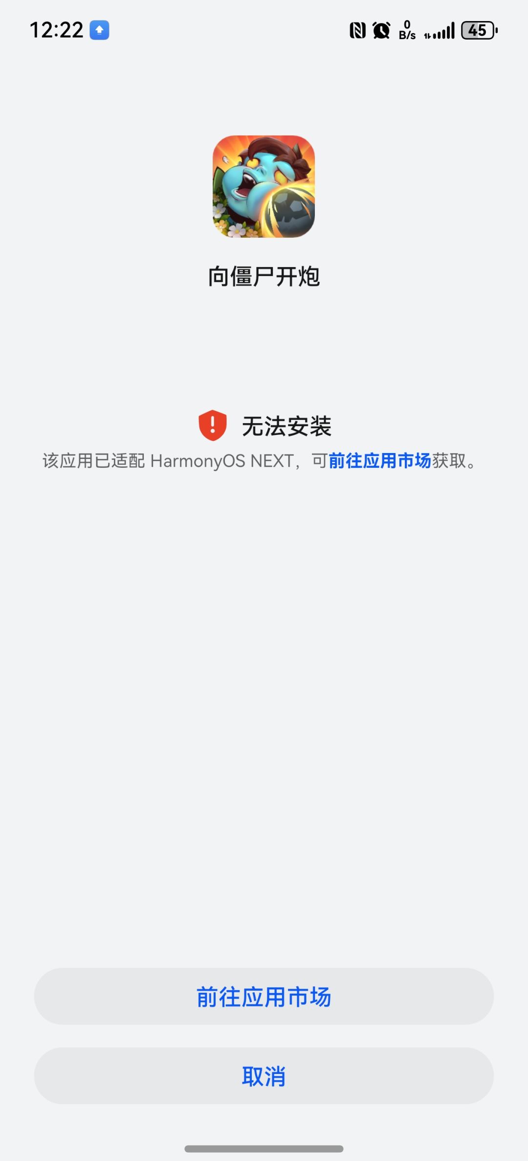 没法安装了,怎么办 1