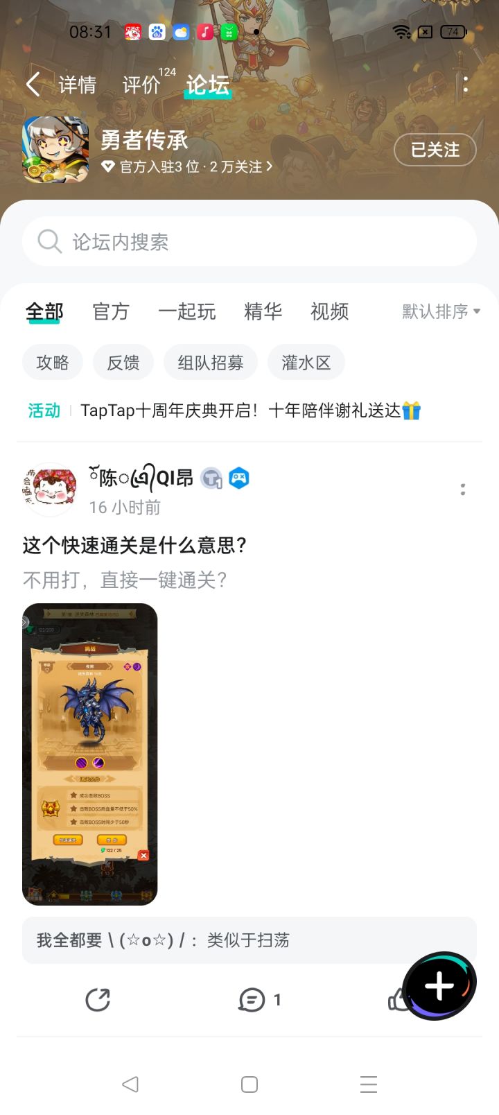 TapTap