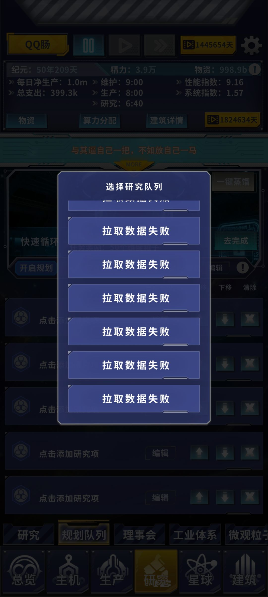 这正常吗? 3