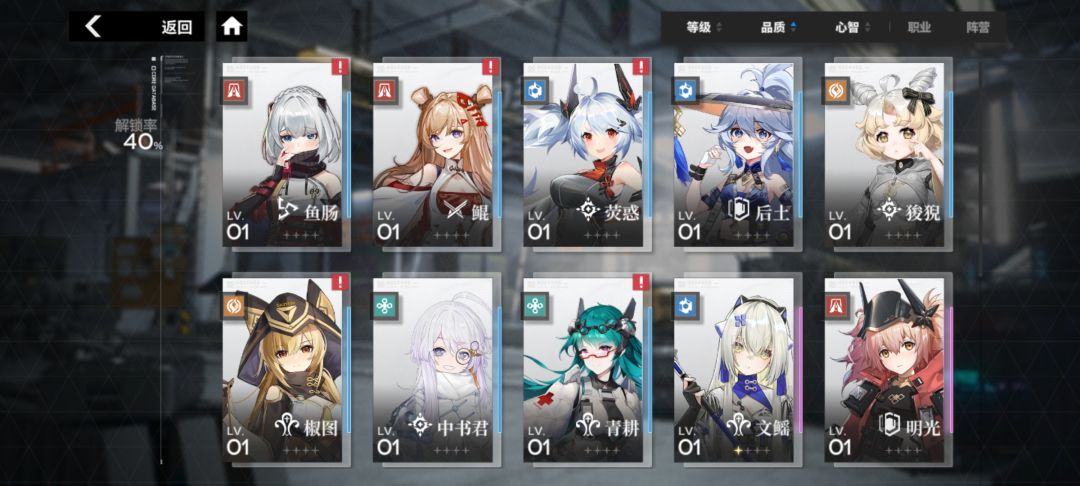 求教各位如何配队 1