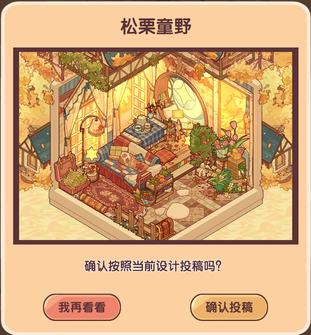 周赛:松栗童野 3