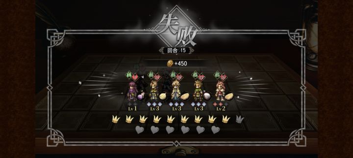 15回合基本必败截图