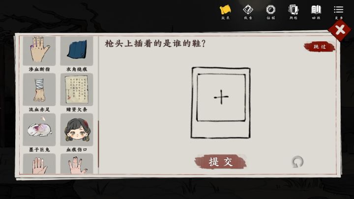 水墨画风国产推理游戏《迷渡桥》Steam页面上线!截图