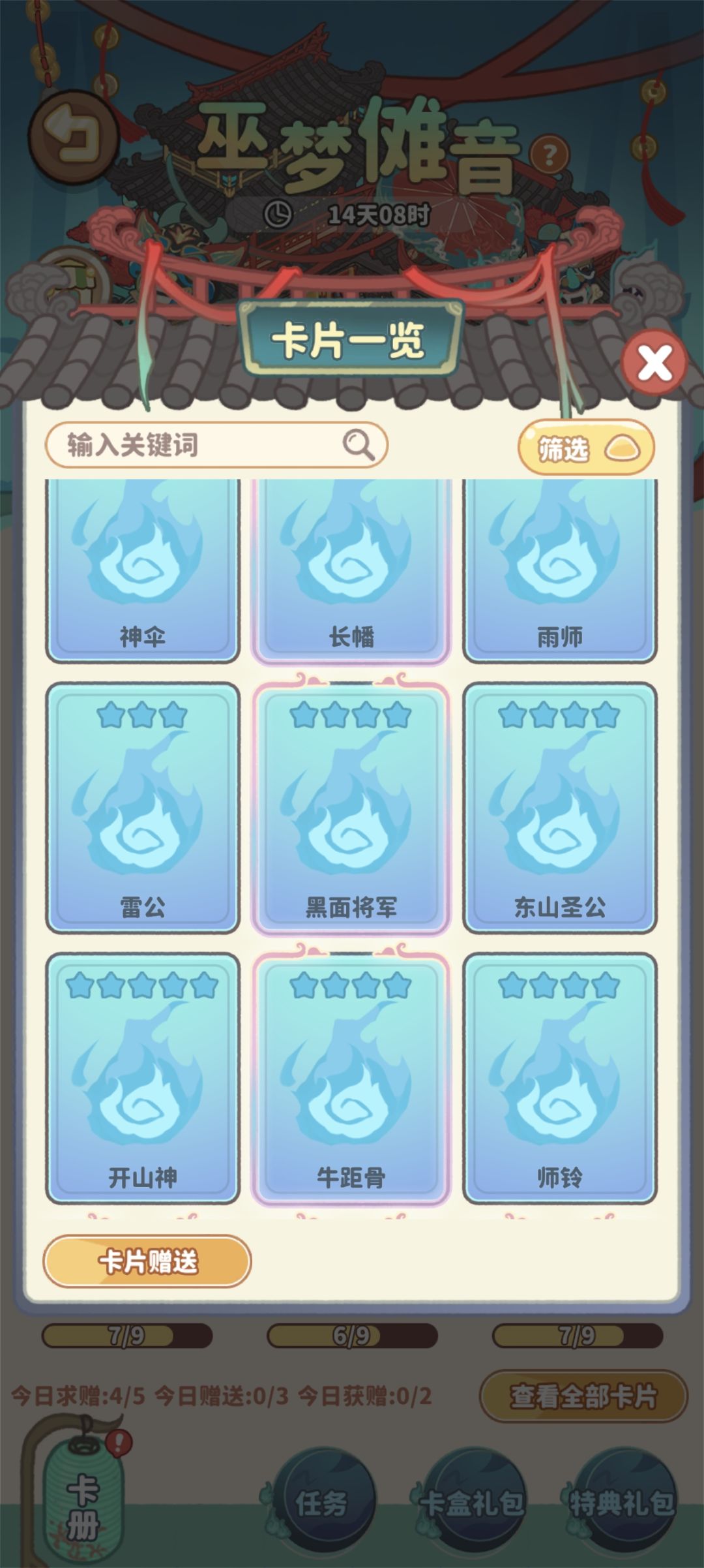 换卡dd 9