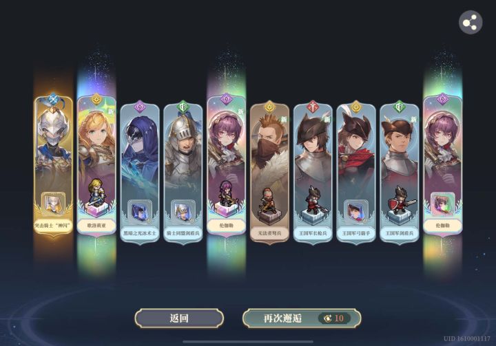 请问这两个角色好用么截图