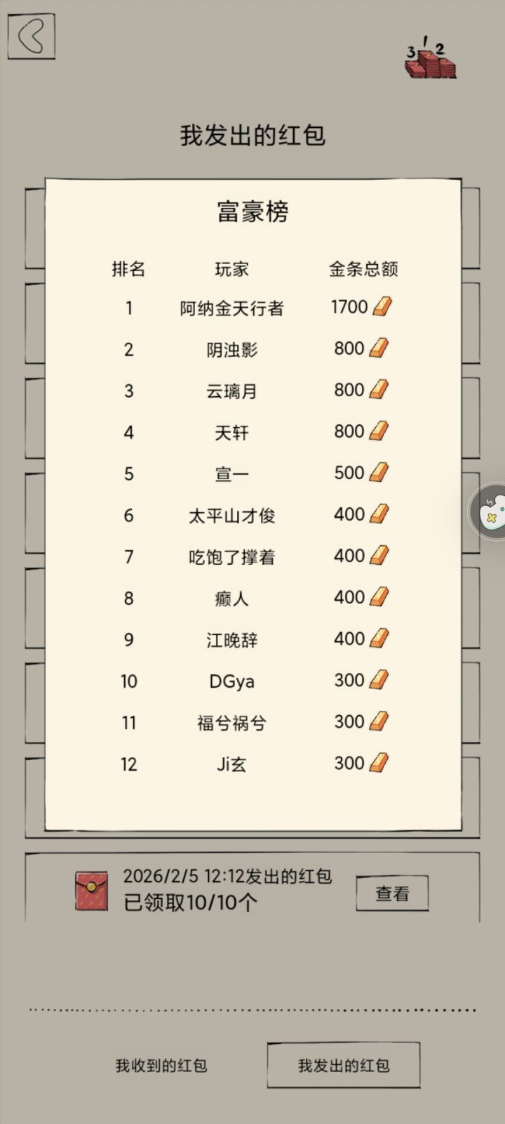谁懂截图