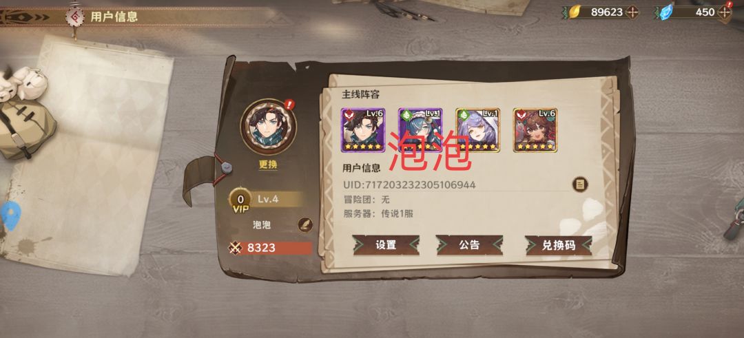 期待 1