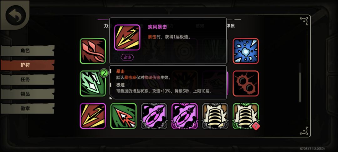 贝塔玩家注意截图