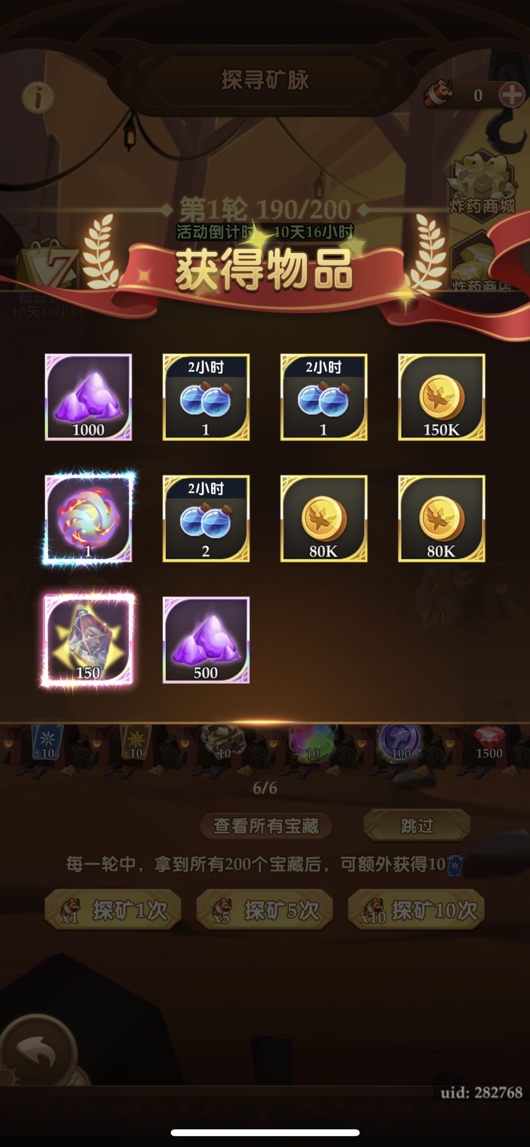 零氪676天打造6星三觉鸡😁 2