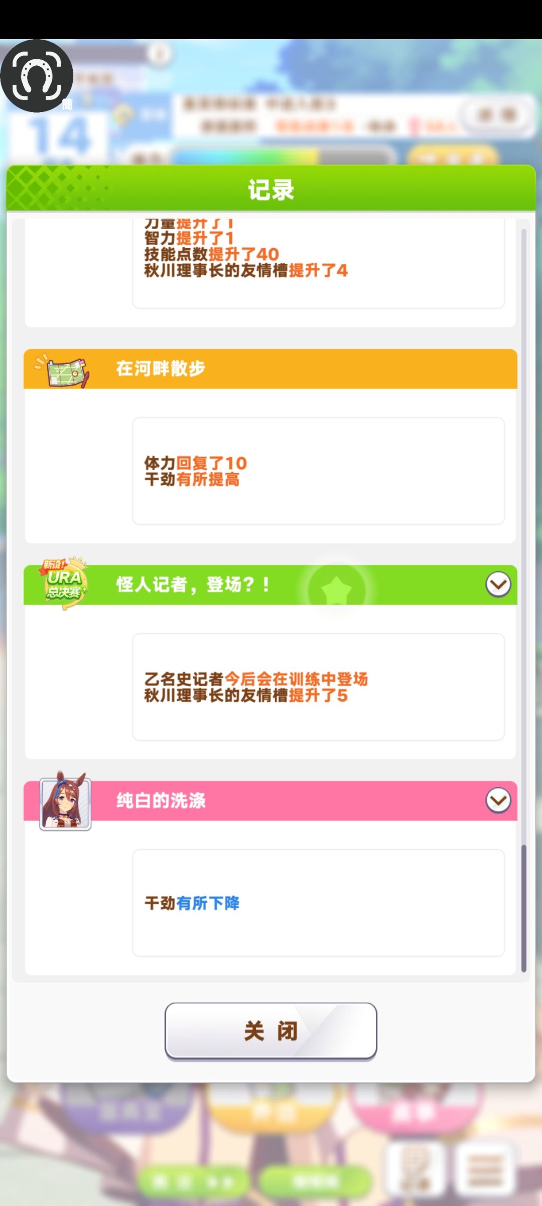 好快的第二把 3