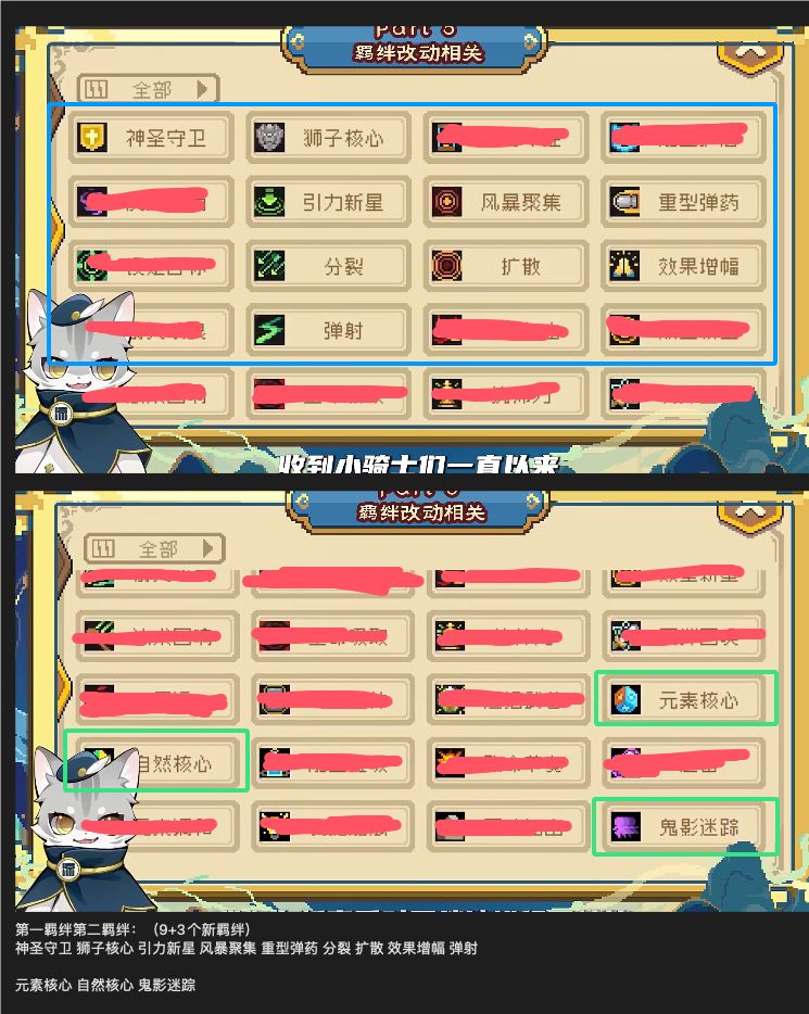 最后一次爆料贴总算把羁绊放出来了,牢吗? 1