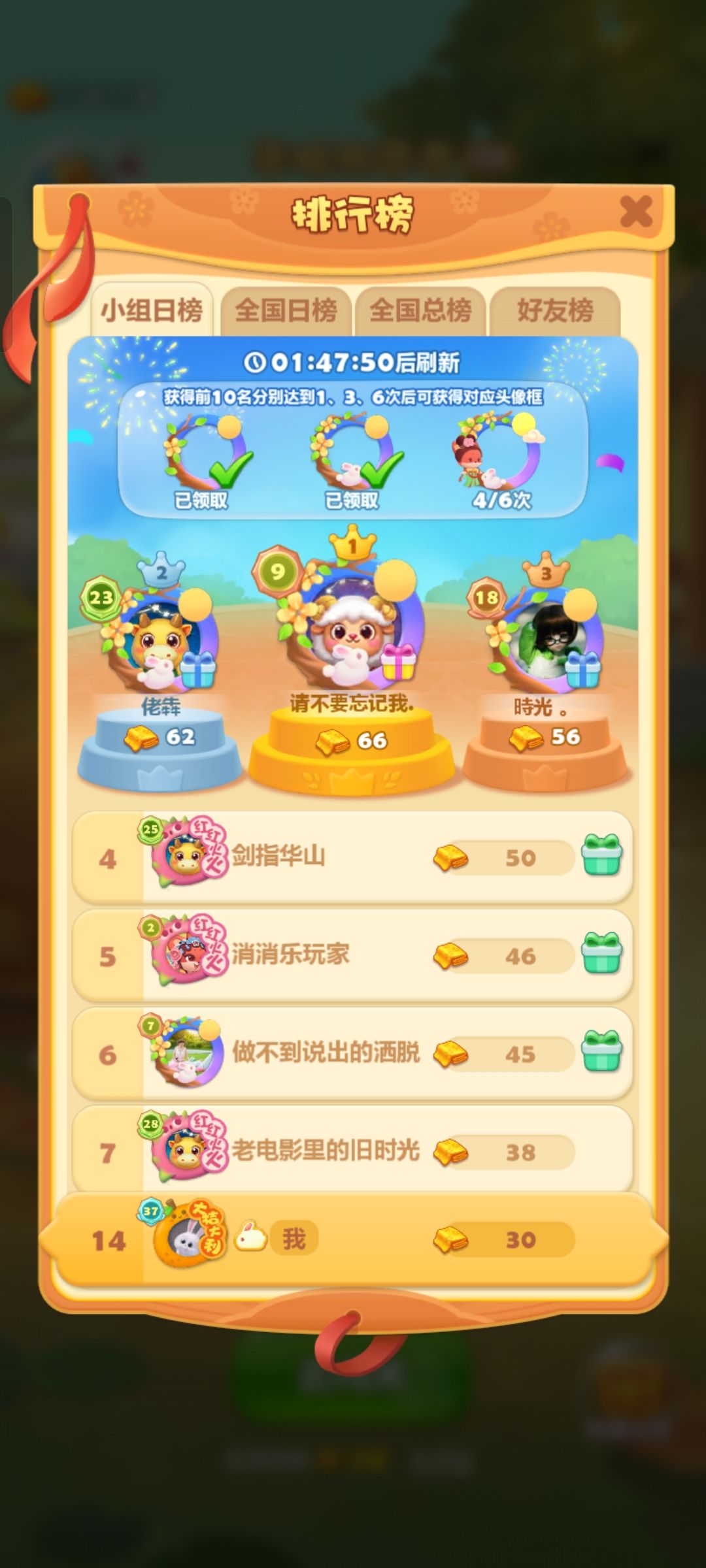 华服游园会 1