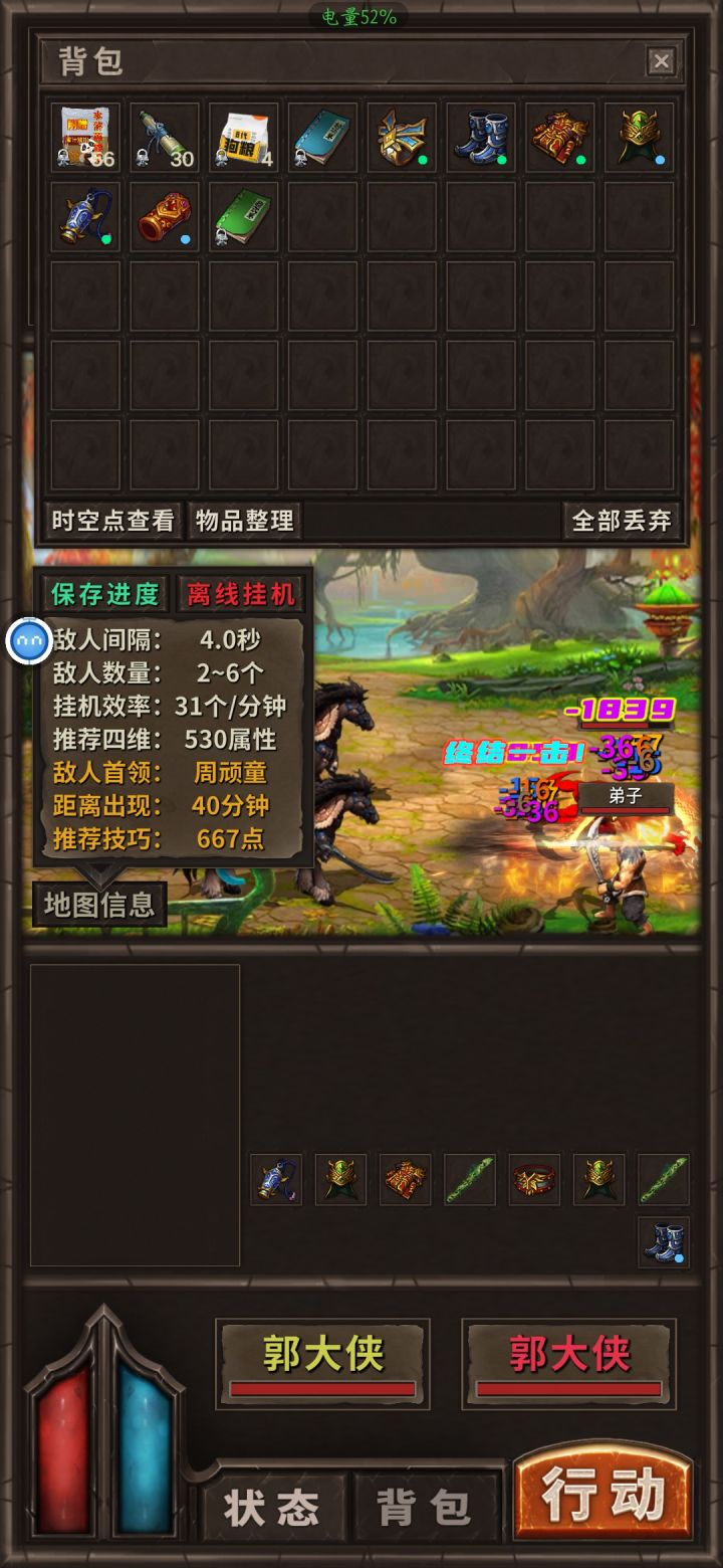 山庄这么容易?截图