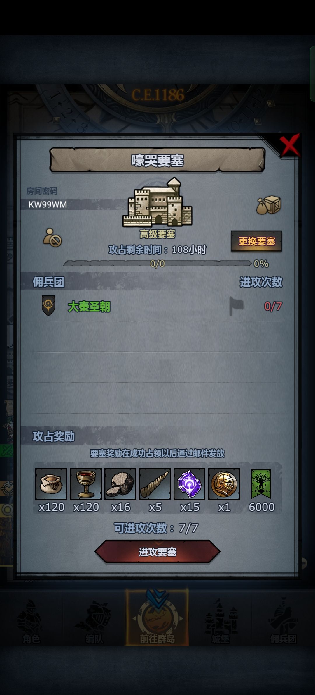 周要塞车车 2