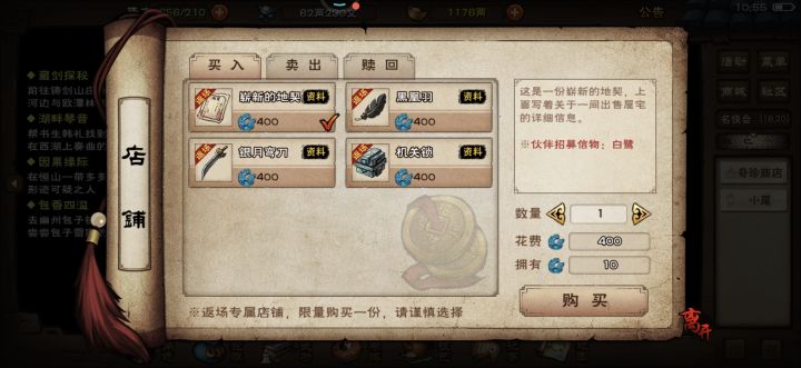 免费的推荐换啥截图