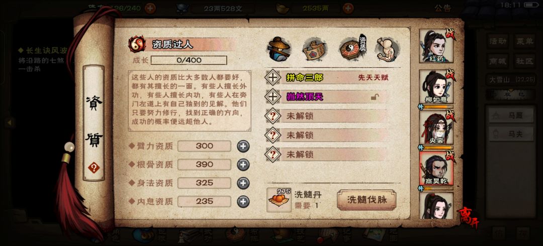 老商更新后200丹俩紫 2