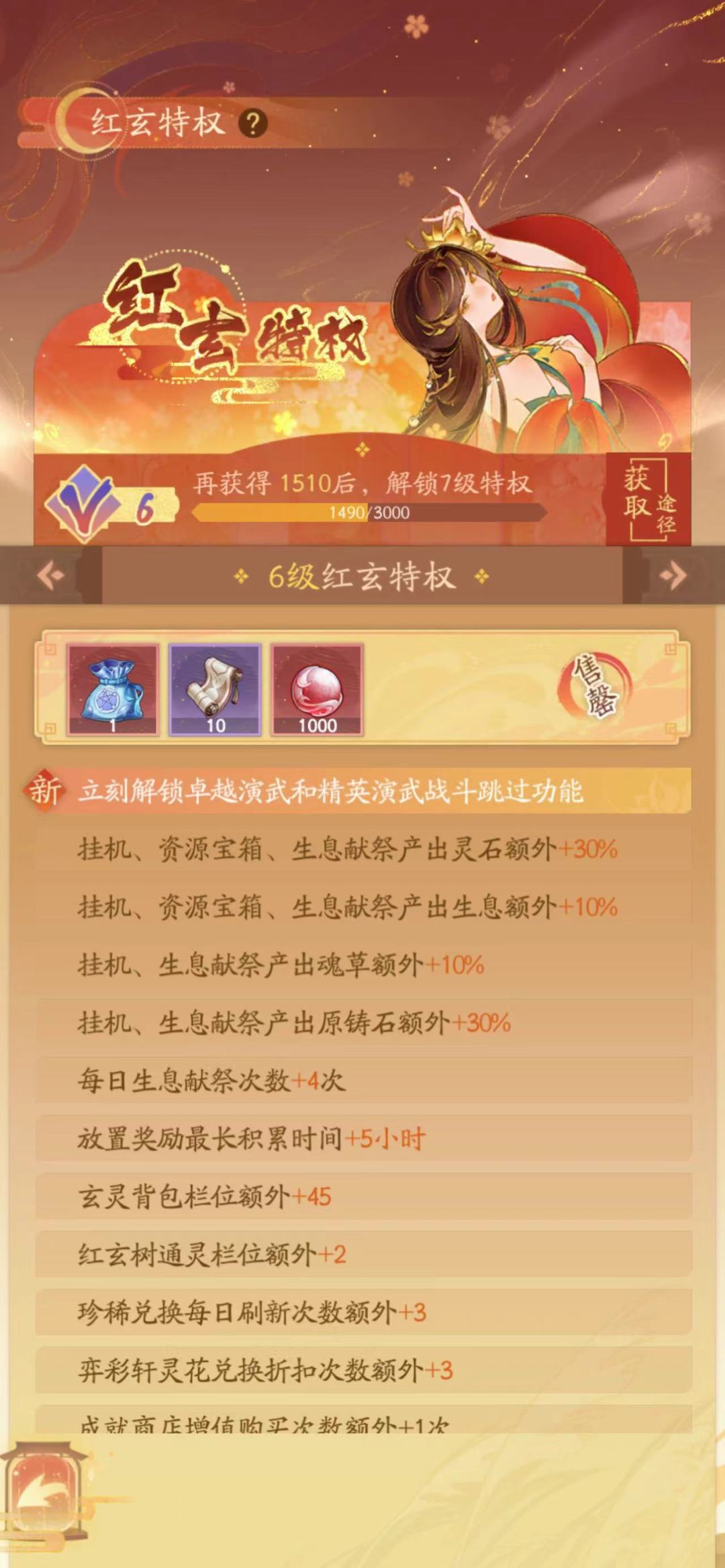 #攻略主题# #萌新指南# 骨灰级开局 2