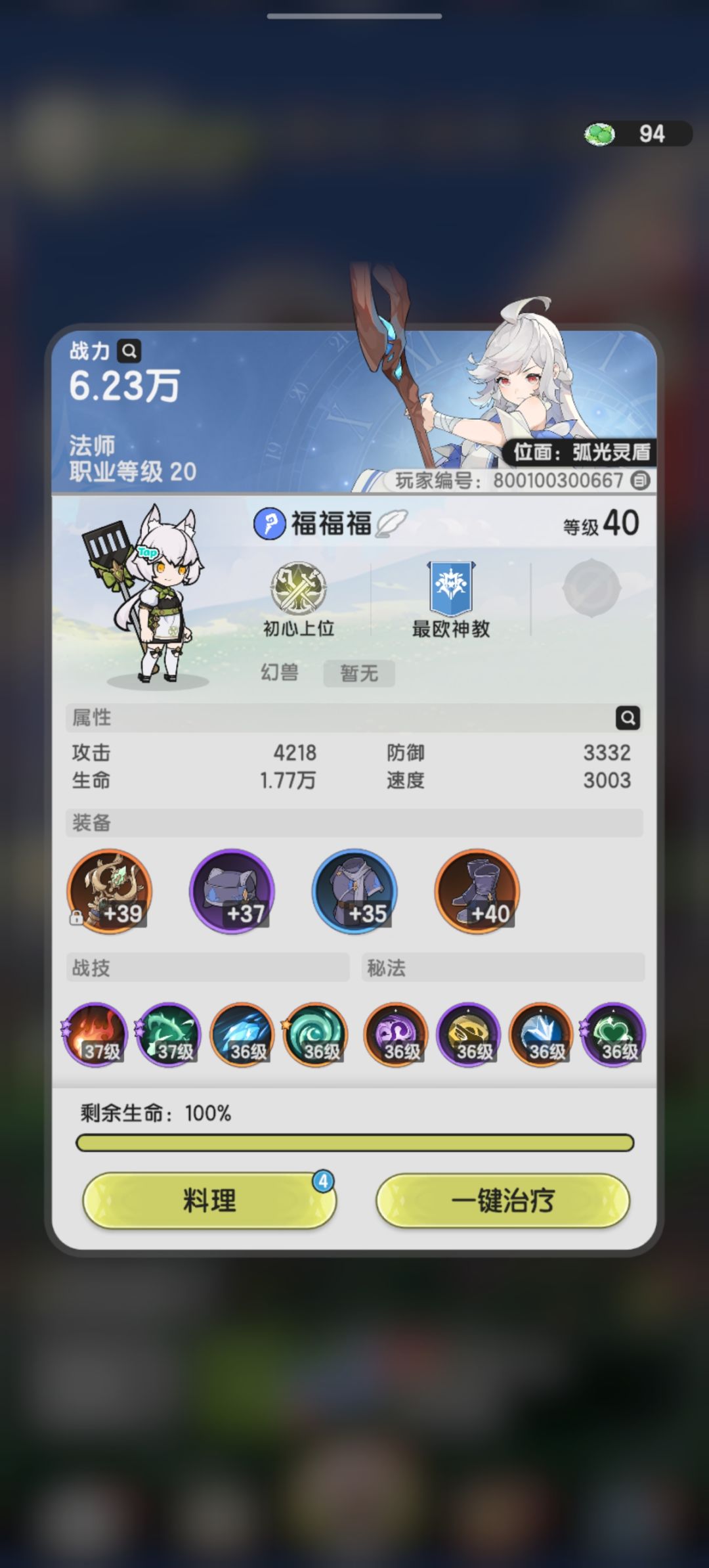 让你少踩坑的细节养成 2