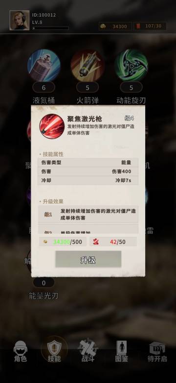 开局必选！BOSS杀手聚集激光枪！