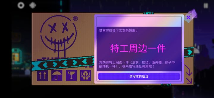 突然惊醒！截图