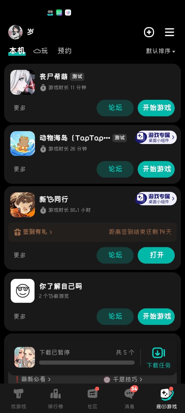 TapTap
