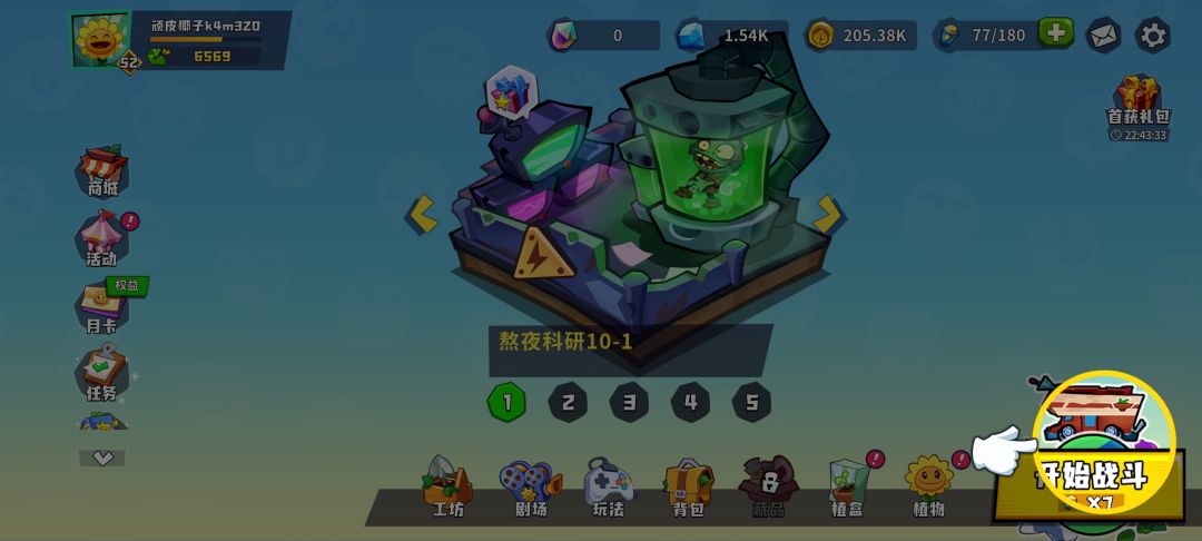 卡住了怎么办 1