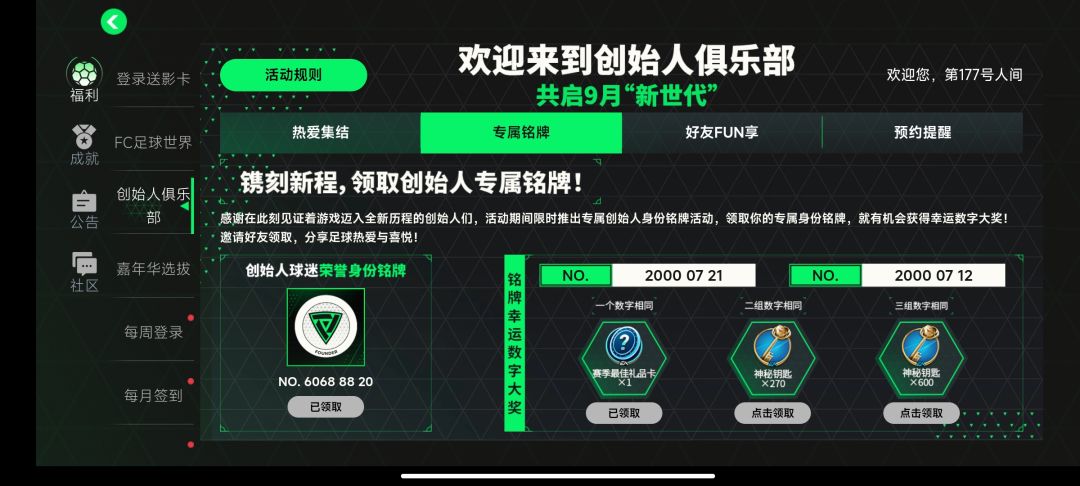 活动领取bug? 1