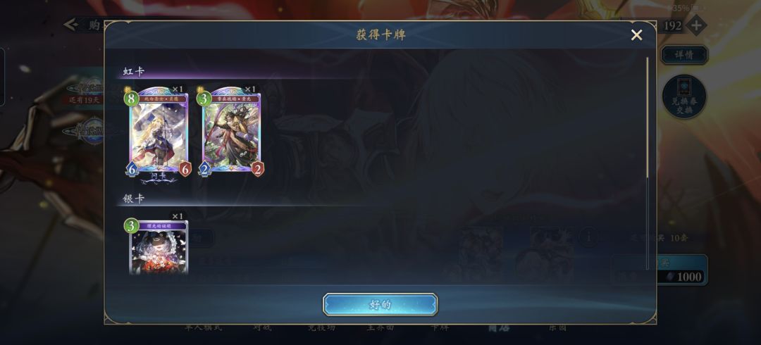 法师坐了一天牢，也算是给补偿了 2