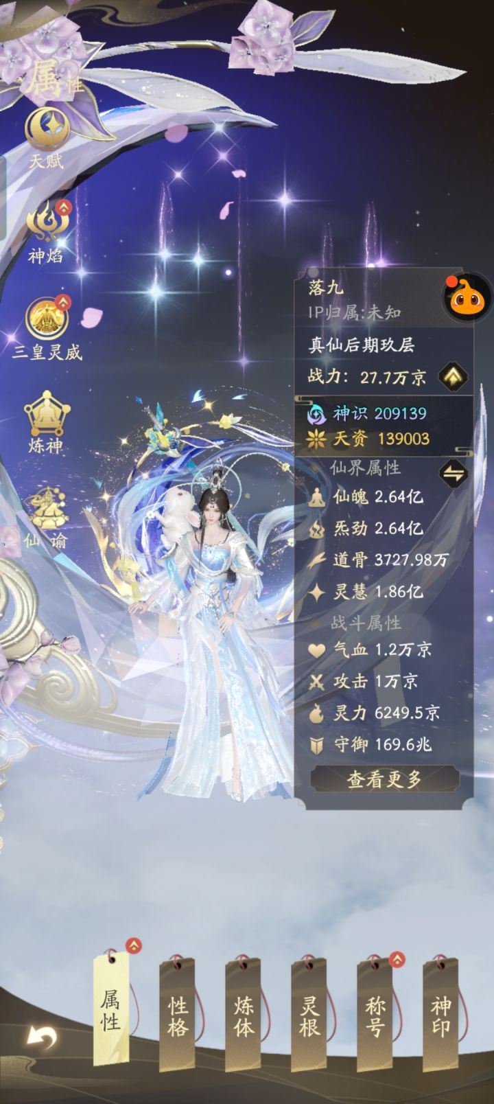 到一万了截图