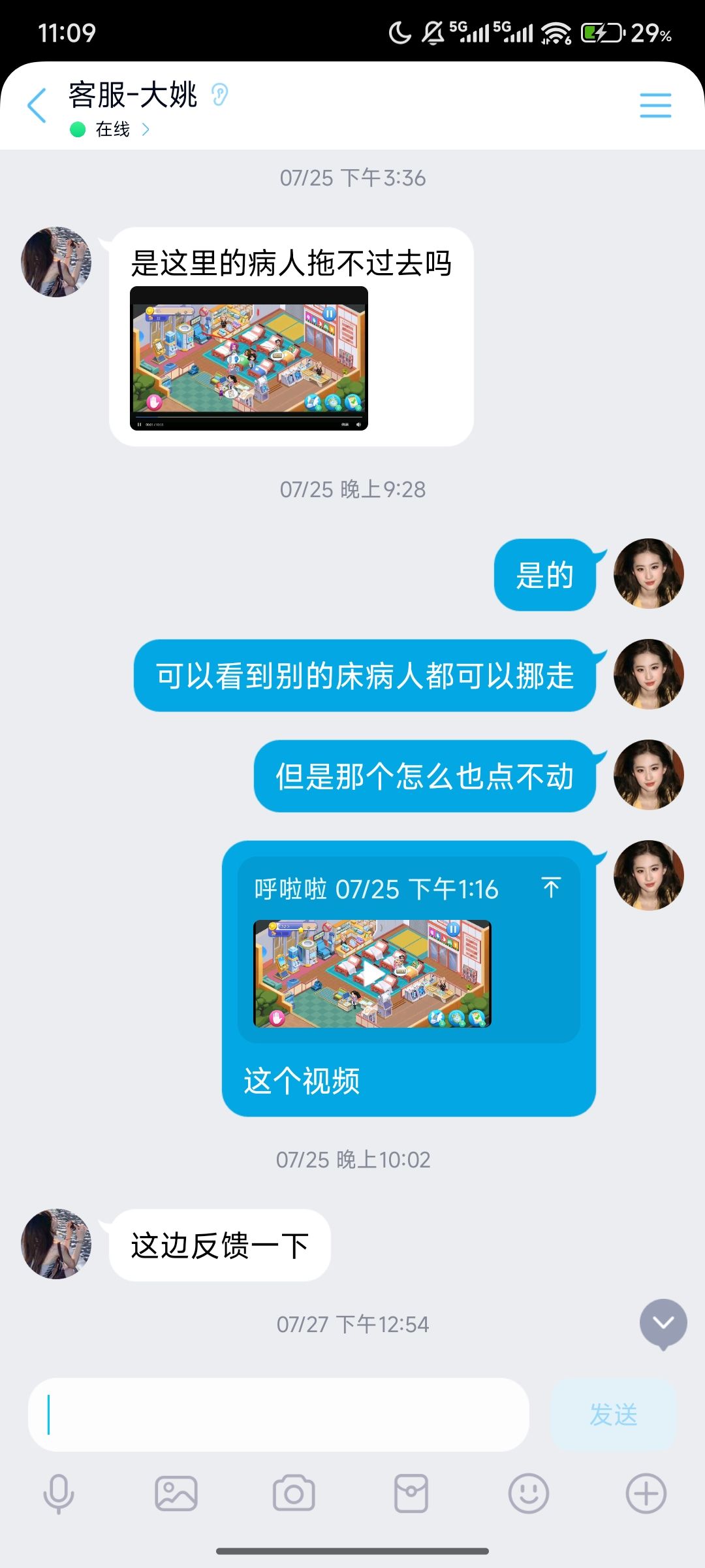 刷好评刷出来的游戏bug一堆 2