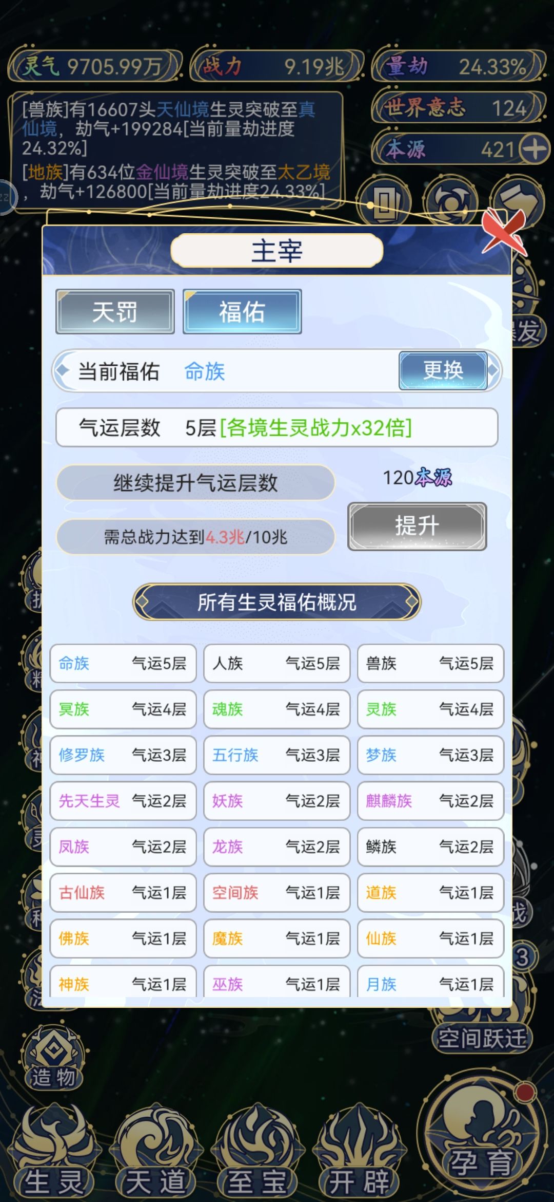 玩的心累 4