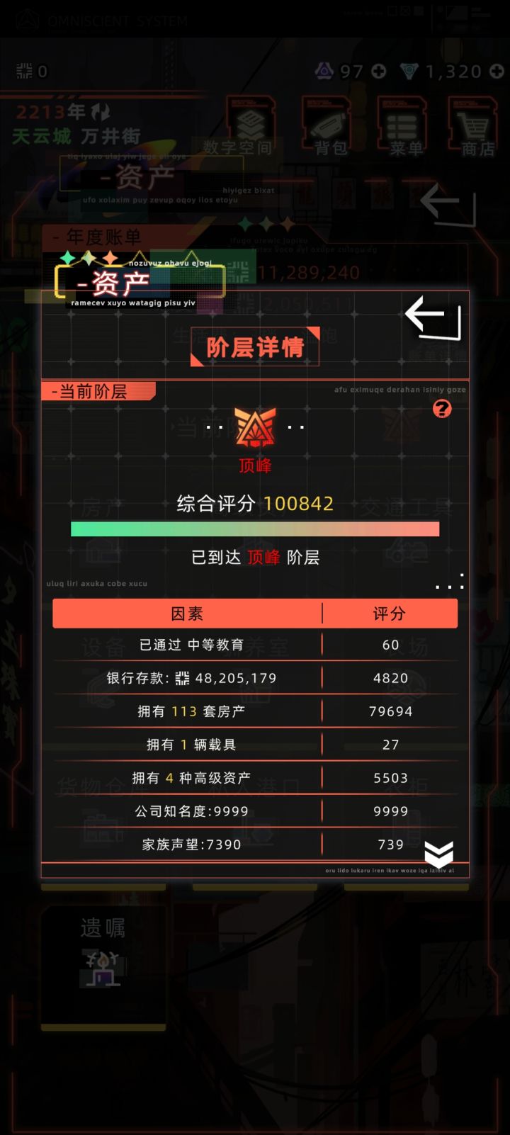 奋斗两代,终于顶峰截图