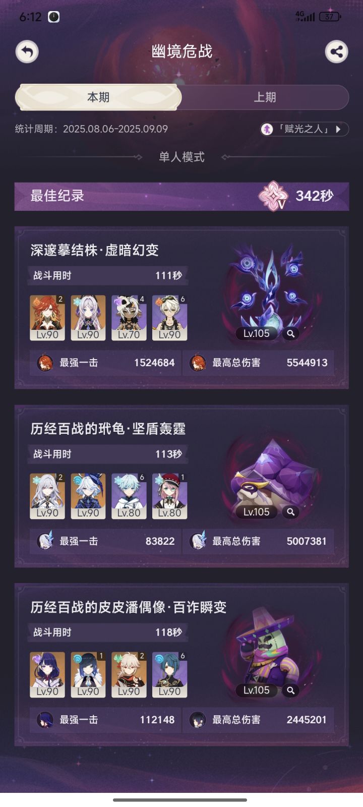 难度5!不过如此!截图