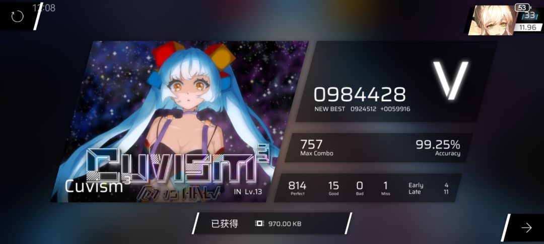 可惜 1