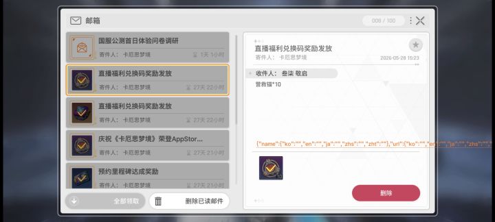 老大为什么我们的邮件还是乱码喵截图