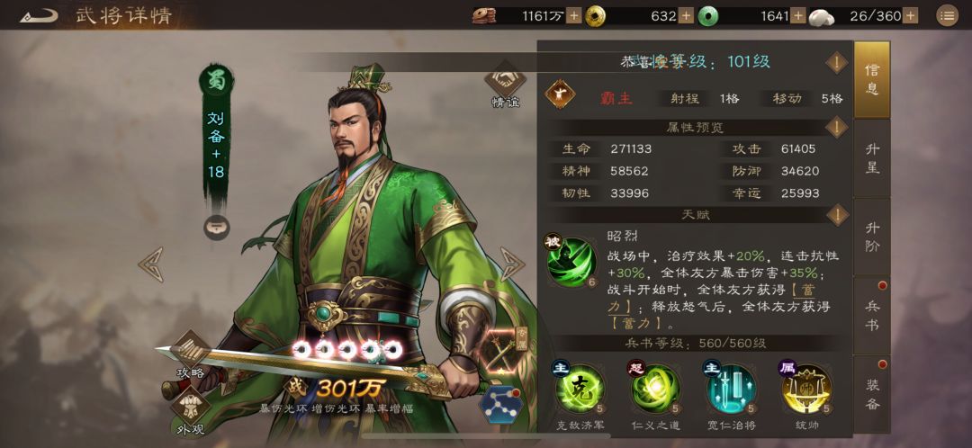 三君主,到底怎么选 2