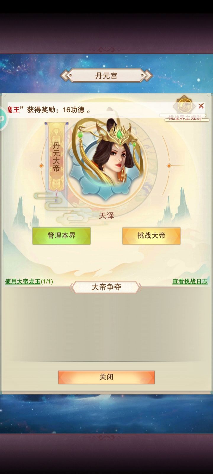 同时上位截图