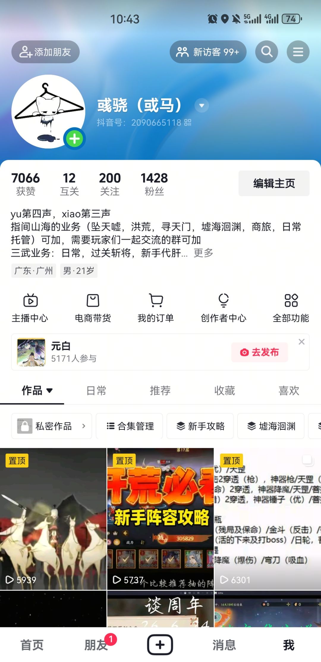 动态图片 2