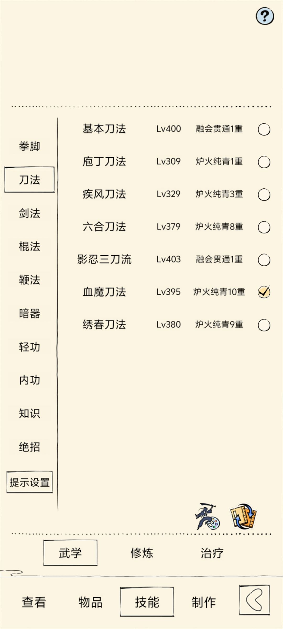 末轮 2