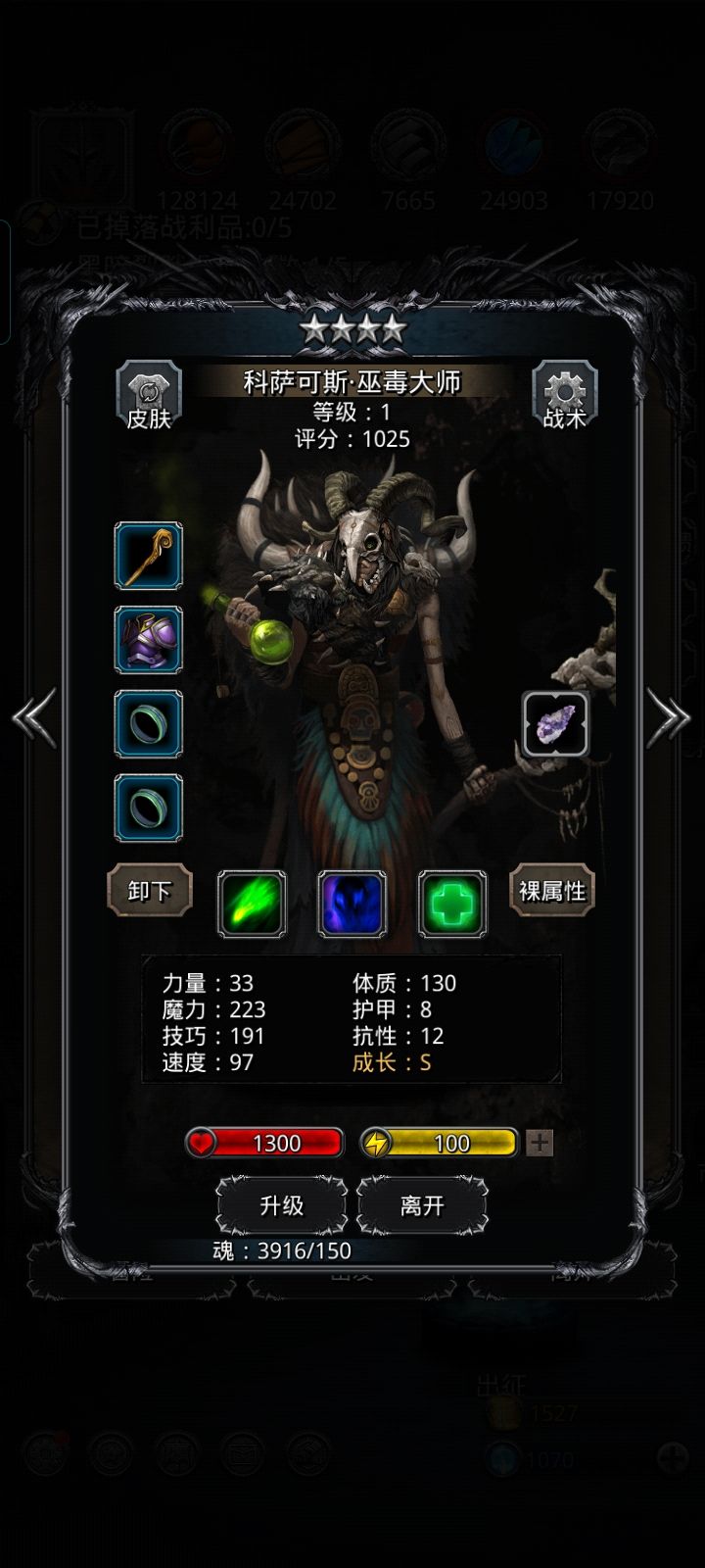 巫医换佣兵王会不会好点 2