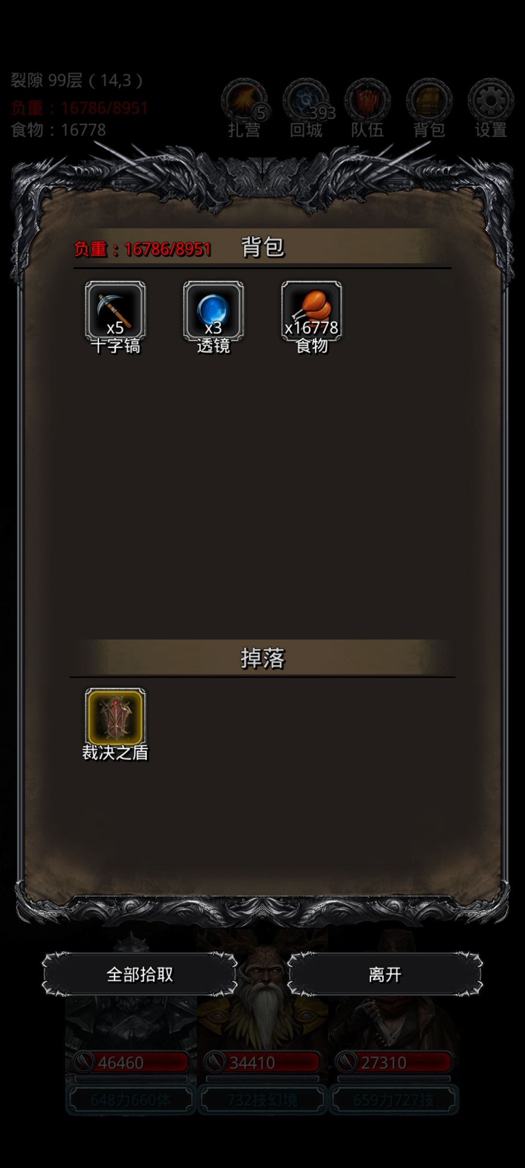 裂隙99 3