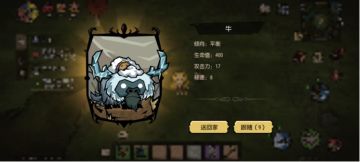 【饱荒测试攻略】《饥荒新家园》坐骑系统入门