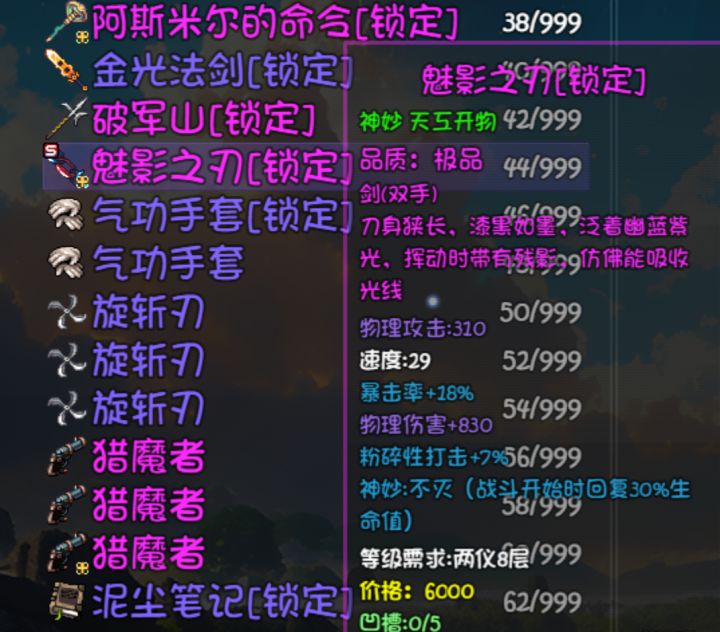 能不能当搜打撤神器用 有没有什么玩剑的流派啊[表情_微笑]截图