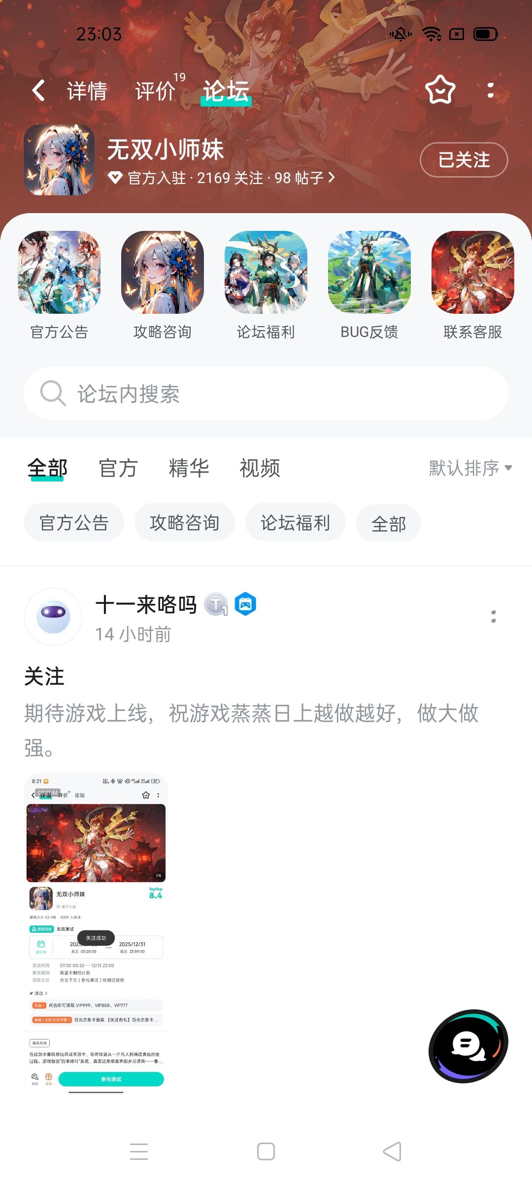 关注了 1