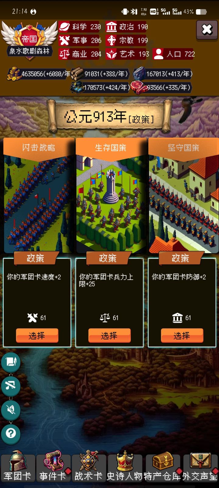 打卡第四天截图