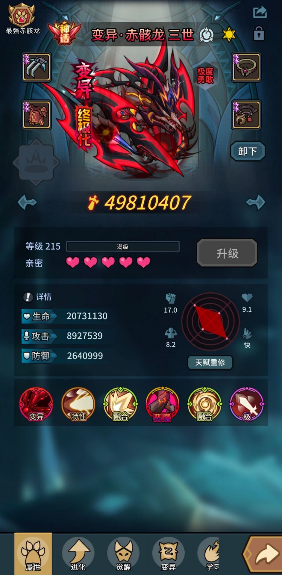 记录一下云尘眼进一分钟📝 3